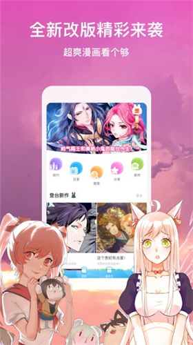 51漫画 阅读界面预览